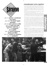 Sarajevo - Τεχος 76
