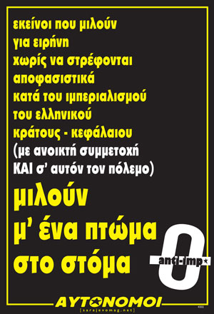 αυτόνομοι