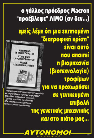 αυτόνομοι