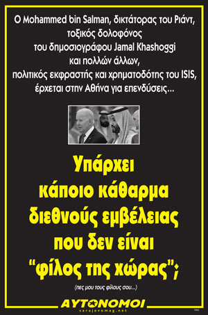 αυτόνομοι