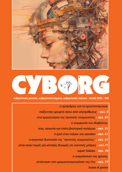 Cyborg