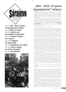 Sarajevo #109 - 09/2016