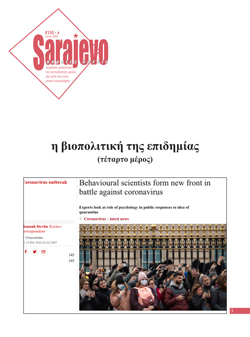 Sarajevo #150α - 06/2020