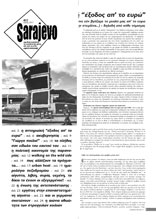 Sarajevo - Τεύχος 52