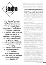 Sarajevo - Τεύχος 54