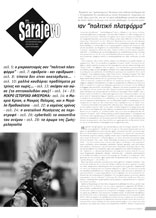 Sarajevo - Τεύχος 55