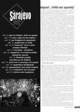 Sarajevo - Τεύχος 56