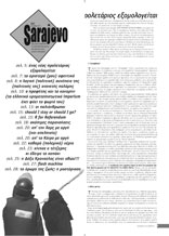 Sarajevo - Τεύχος 57
