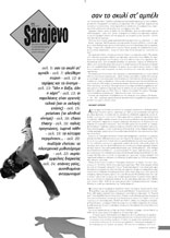 rajevo - Τεύχος 61