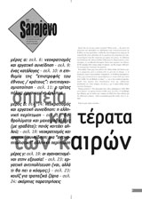 rajevo - Τεύχος 63