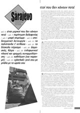 Sarajevo - Τεύχος 66