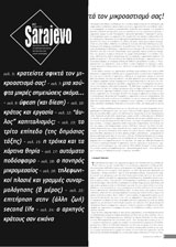 Sarajevo - Τεύχος 67
