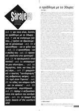 Sarajevo - Τεύχος 71
