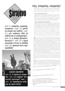 Sarajevo #82 - 03/2014