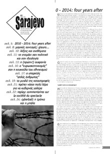 Sarajevo #83 - 04/2014