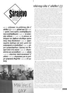 Sarajevo #89 - 11/2014