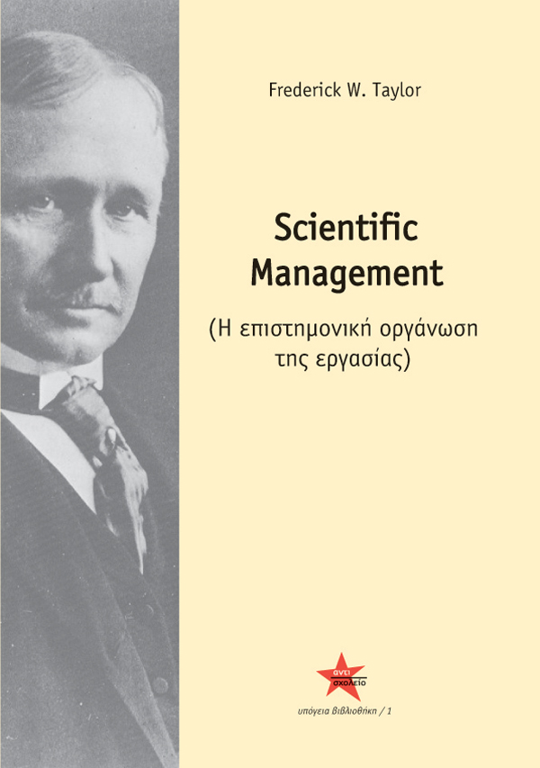 Scientific Management