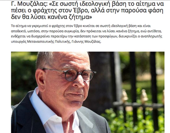 Μουζάλας