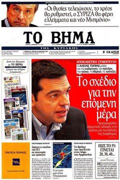 Το βήμα - 24/1/15