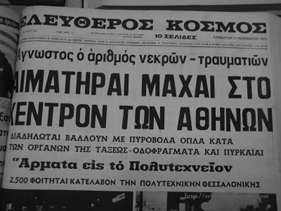 Πολυτεχνείο '73