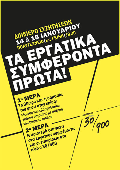 Συνέλευση 30/900