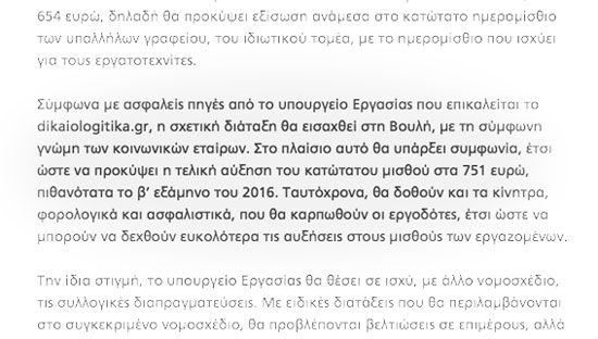 βασικός μισθός