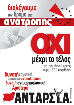 Ανταρσύα