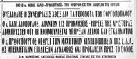 Καθημερινή 2/12/1964