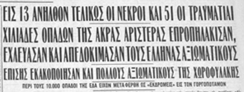 Καθημερινή 1/12/1964