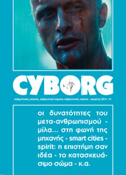 Cyborg #01 - 10/2014