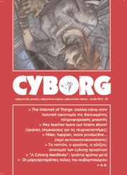 Cyborg #02 - 02/2015