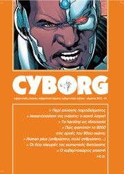 Cyborg #04 - 10/2015