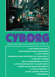Cyborg #08 - 02/2017