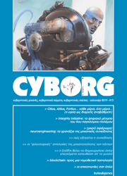 Cyborg #15 - 06/2018
