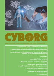 Cyborg #18 - 06/2020