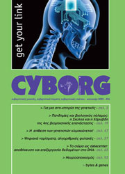 Cyborg #24 - 06/2022
