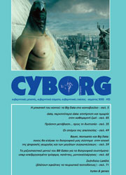 Cyborg #25 - 10/2022